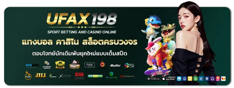 ufax198