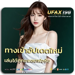 ufa198 vip